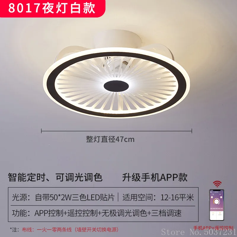 110V / 220V Nordic Simple Bedroom Ceiling Fan Lamp Invisible Restaurant Living Room Children's Room Intelligent Fan Home Decor - Image 10