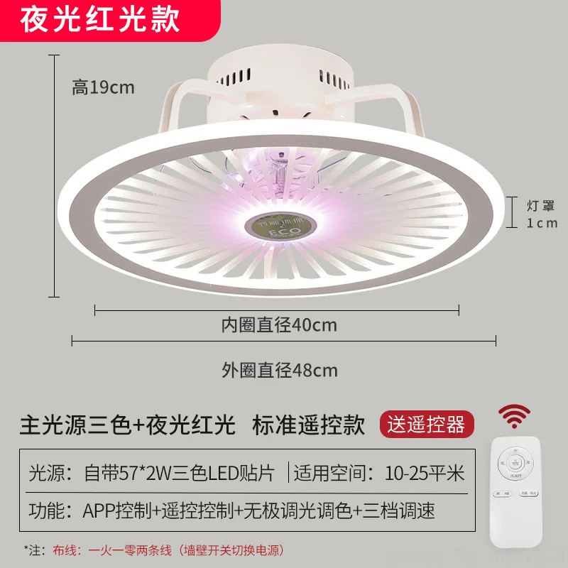 110V / 220V Nordic Simple Bedroom Ceiling Fan Lamp Invisible Restaurant Living Room Children's Room Intelligent Fan Home Decor - Image 7