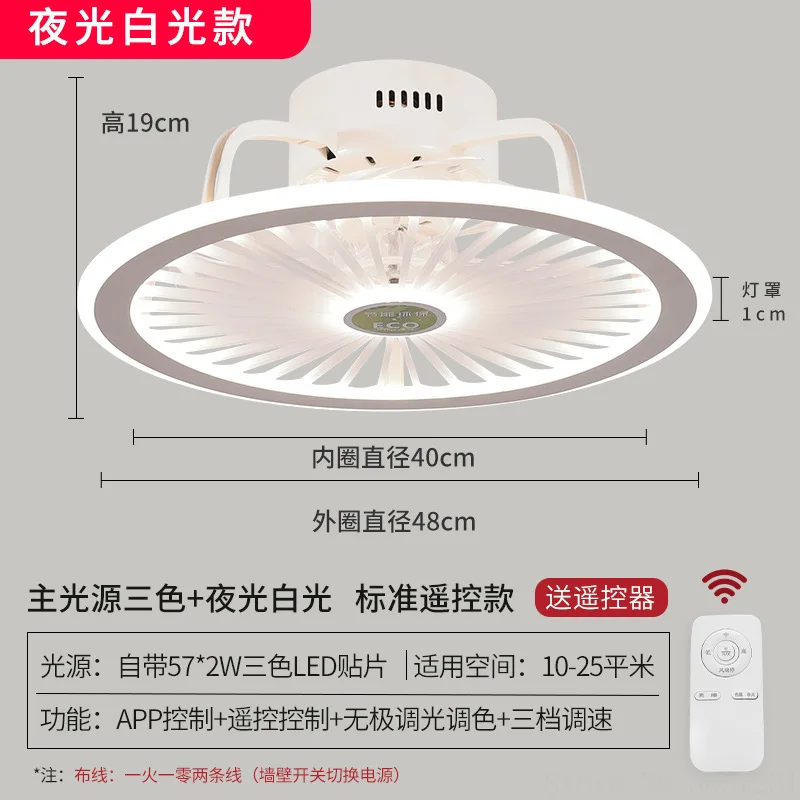 110V / 220V Nordic Simple Bedroom Ceiling Fan Lamp Invisible Restaurant Living Room Children's Room Intelligent Fan Home Decor - Image 8