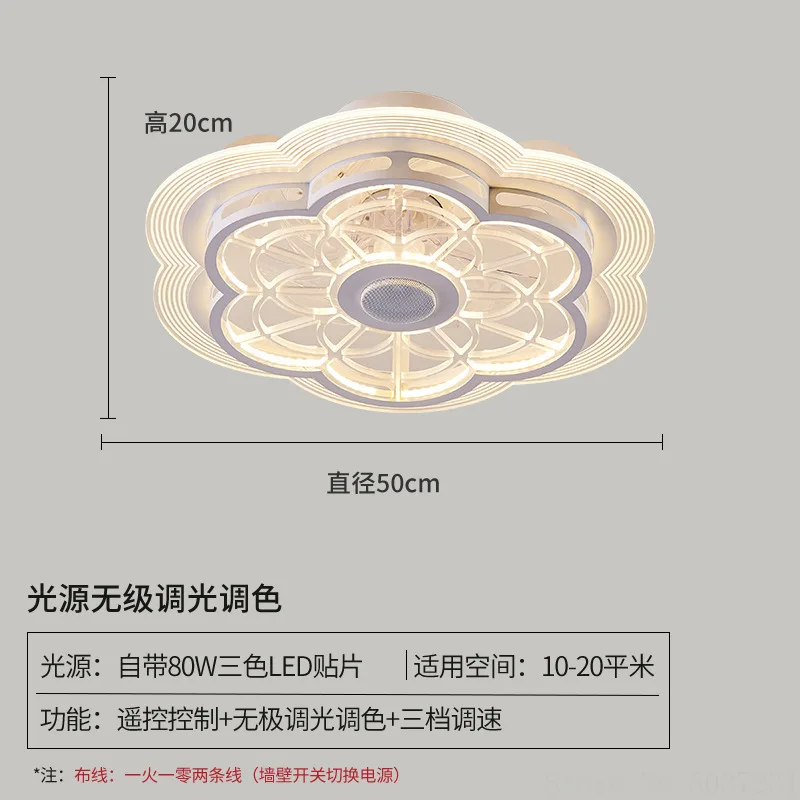 110V / 220V Nordic Simple Bedroom Ceiling Fan Lamp Invisible Restaurant Living Room Children's Room Intelligent Fan Home Decor - Image 9