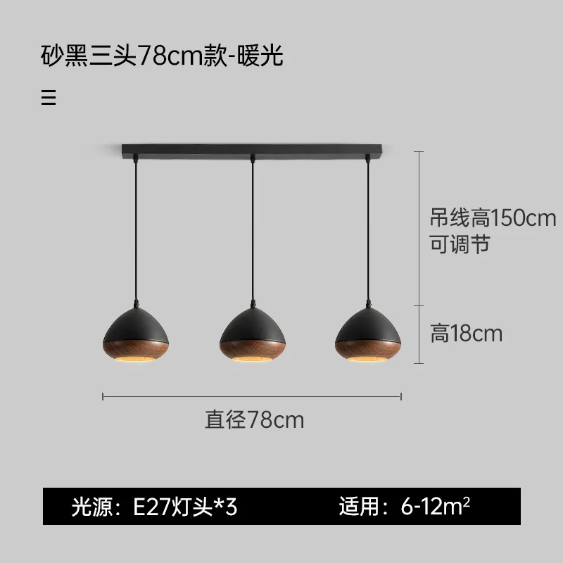 lustre en fer de style japonais wabi-sabi imitation noyer nordique - Image 10
