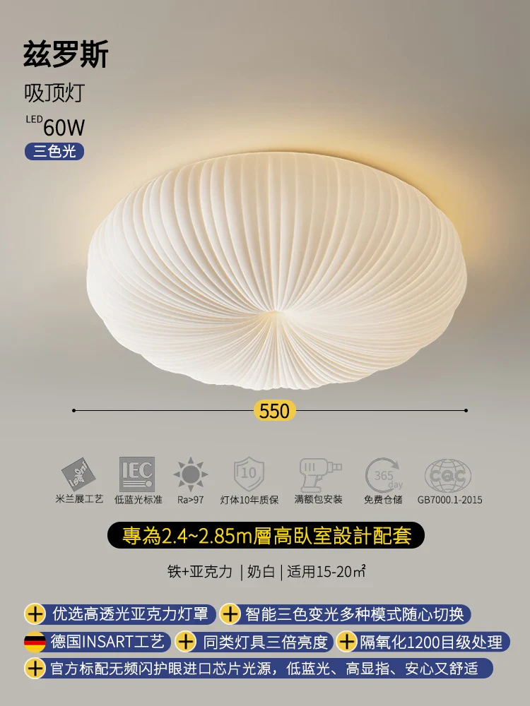 plafonnier led citrouille nordique pour chambre enfant lumière intelligente - Image 10