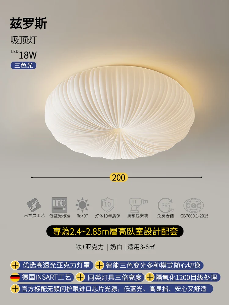 plafonnier led citrouille nordique pour chambre enfant lumière intelligente - Image 7