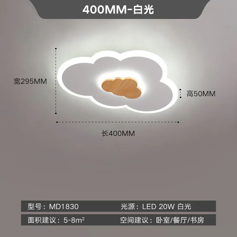 plafonnier led nuage design nordique pour chambre enfant - Image 6