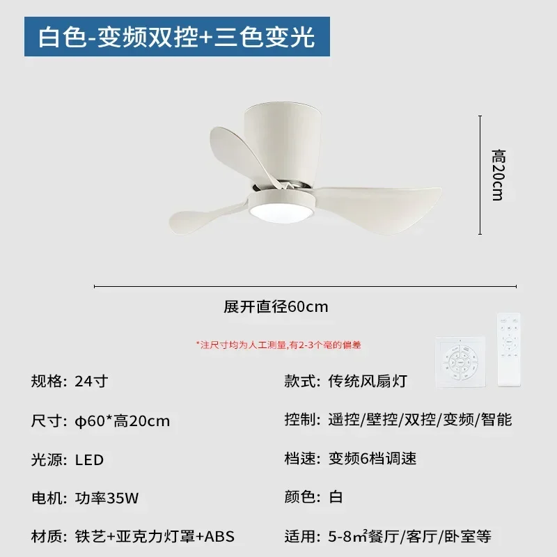 plafonnier ventilateur à conversion de fréquence style nordique simple - Image 6
